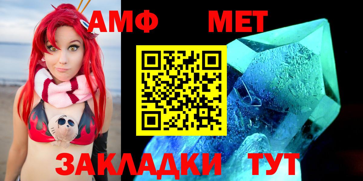 АМФЕТАМИН VHQ Белорецк