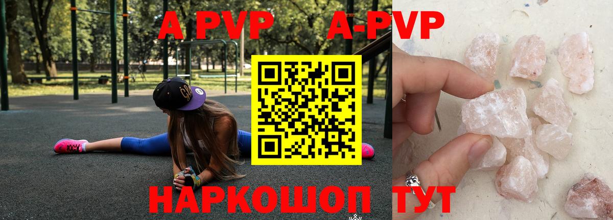 Альфа ПВП Crystall Белорецк