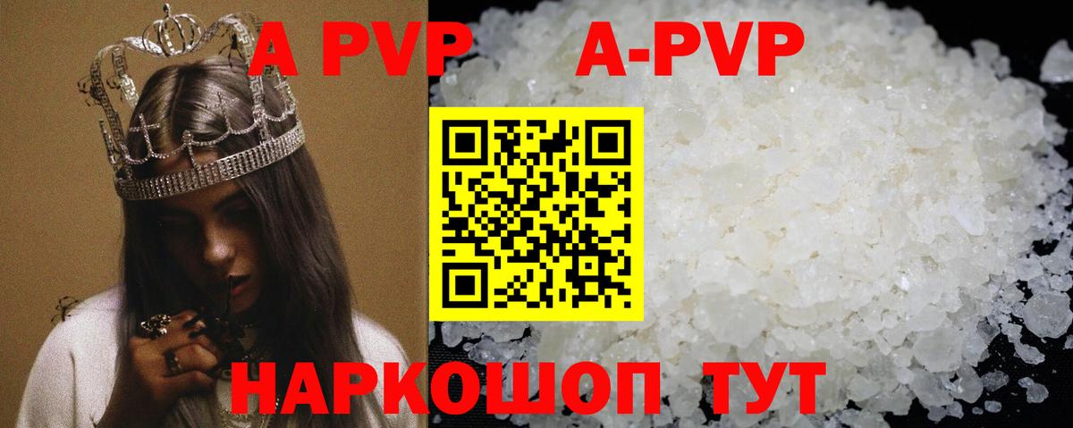 Alpha-PVP Соль  A PVP крисы CK  Белорецк  Вход с VPN  Альфа ПВП СК КРИС 