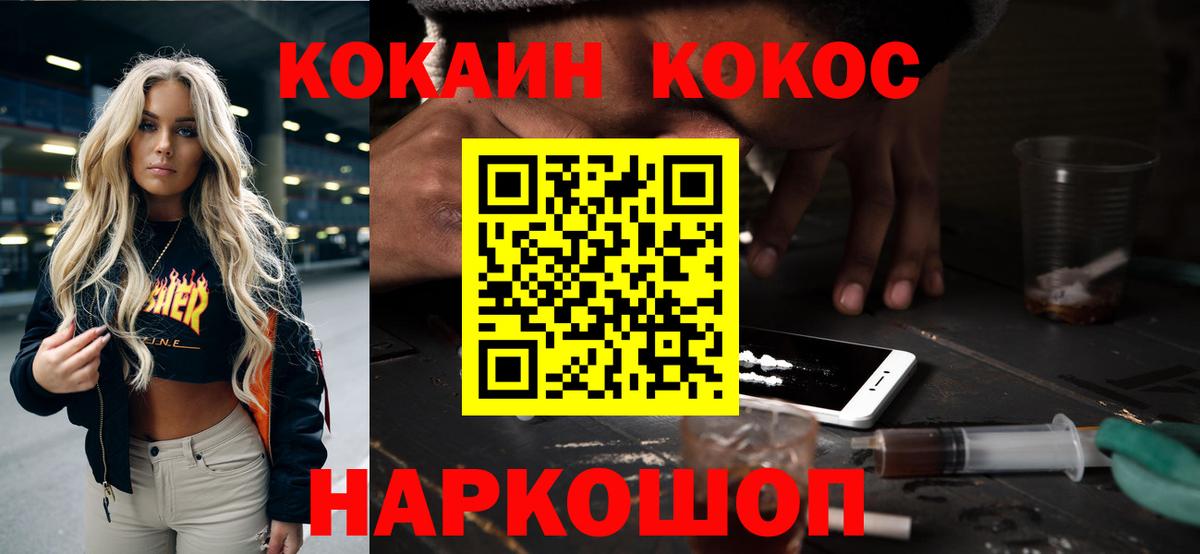 COCAIN Колумбийский Белорецк