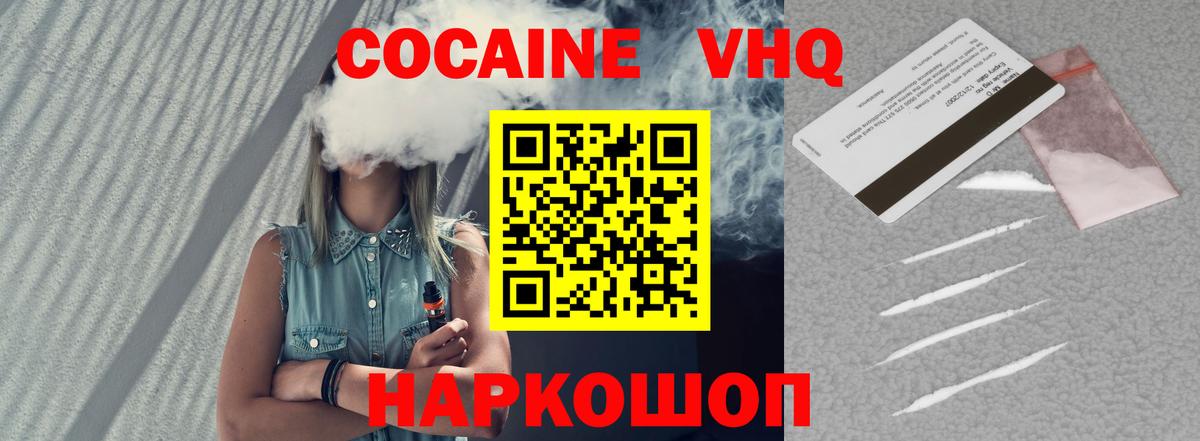 закладки  COCAIN  Белорецк  Вход с VPN  Cocaine FishScale 
