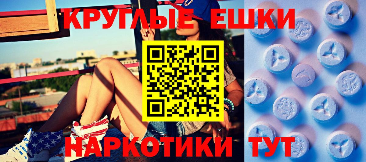 Экстази MDMA  купить наркоту  ЭКСТАЗИ  Белорецк  Вход с VPN  Экстази VHQ 