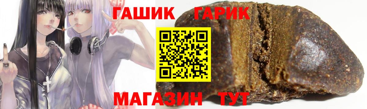 Белорецк  ГАШИШ Premium  Гашиш Cannabis  Вход с VPN 