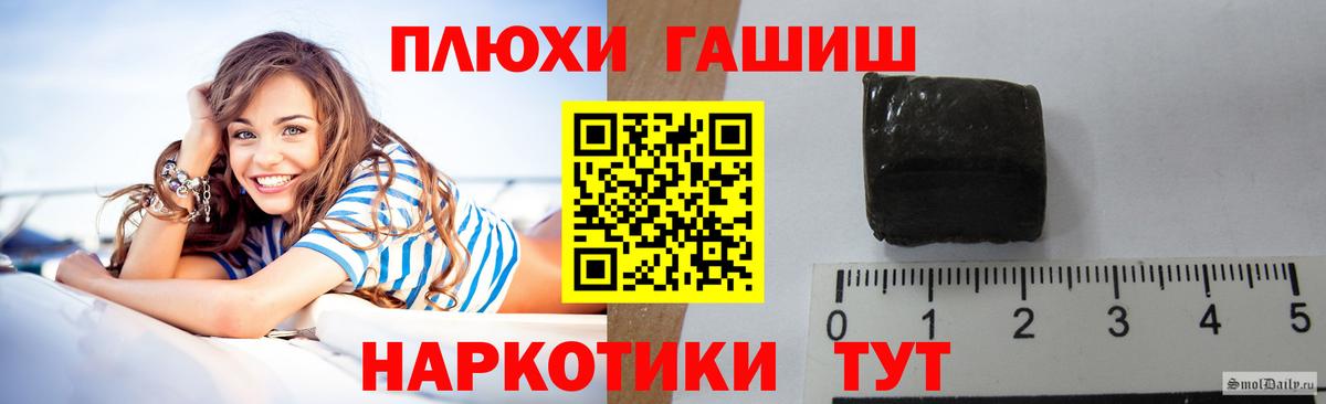 ГАШИШ Ice-O-Lator Белорецк