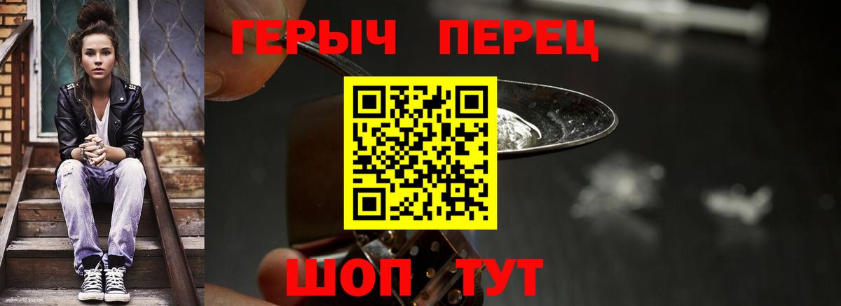 Героин  ГЕРОИН афганец  Вход с VPN  Белорецк 