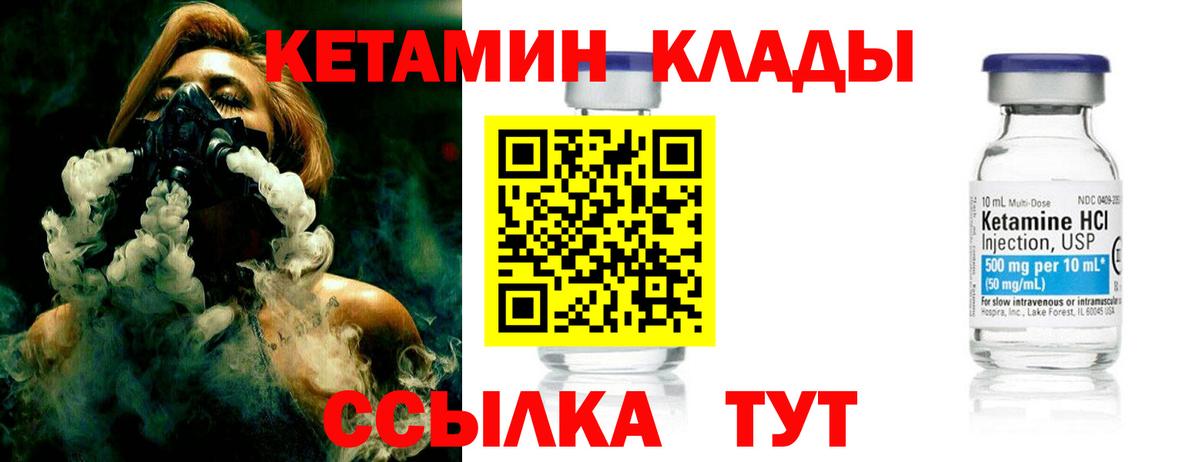 Белорецк  Кетамин VHQ  КЕТАМИН ketamine  Вход с VPN 