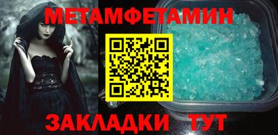 первитин Железноводск