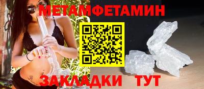 первитин Железноводск
