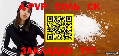 первитин Железноводск