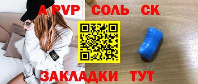 первитин Железноводск