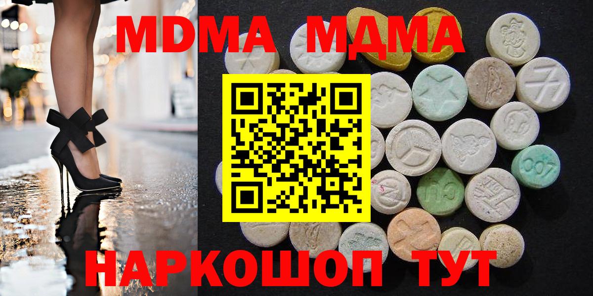 МДМА  МДМА молли  Вход с VPN  Белорецк  MDMA Molly 