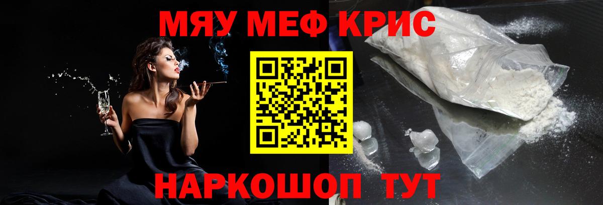 Белорецк  МЕФ  МЯУ-МЯУ мяу мяу  МЯУ-МЯУ  Вход с VPN  МЕФ мяу мяу 