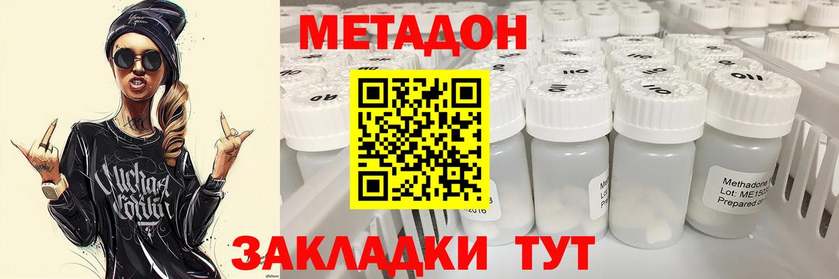 МЕТАДОН мёд Белорецк