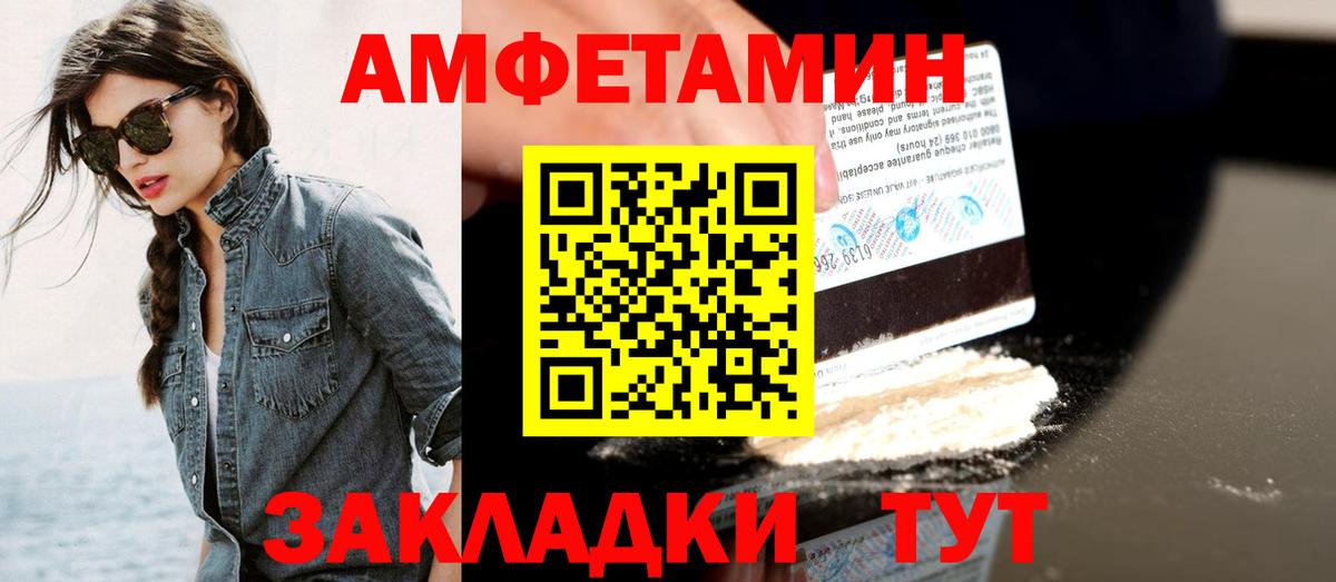 МЕТАМФЕТАМИН витя Белорецк