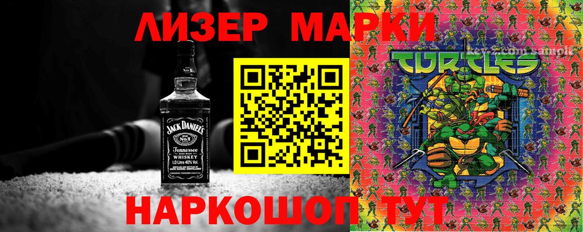 Наркотические марки 1,5мг Белорецк