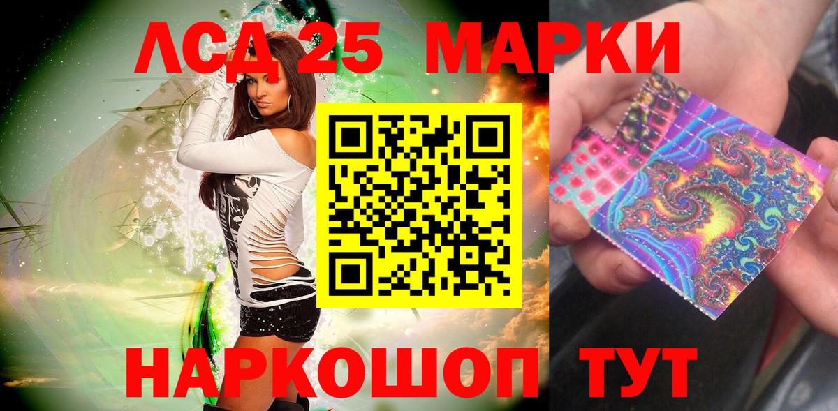 Наркотические марки 1,5мг  Вход с VPN  наркотики  Белорецк 