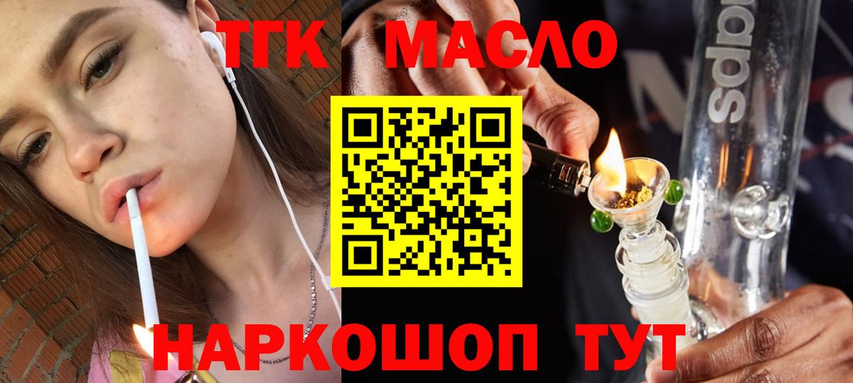 Белорецк  ТГК Wax  Вход с VPN 