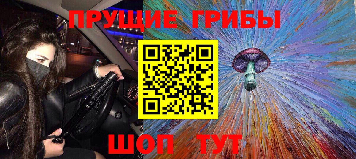 Псилоцибиновые грибы GOLDEN TEACHER Белорецк