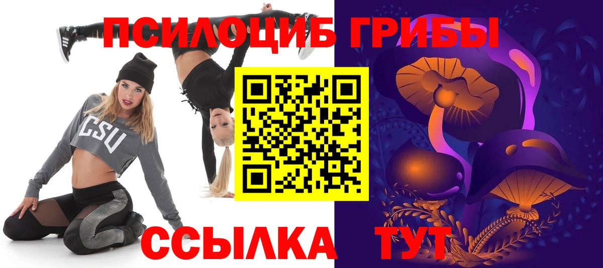 Галлюциногенные грибы GOLDEN TEACHER  Вход с VPN  Белорецк 